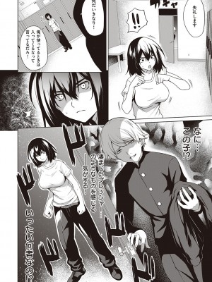 [だいじ] 僕らのデイジー【デジタル特装版】[DL版]_158