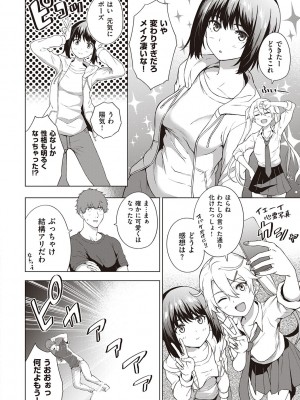 [だいじ] 僕らのデイジー【デジタル特装版】[DL版]_216