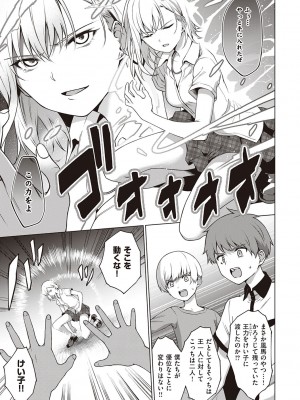 [だいじ] 僕らのデイジー【デジタル特装版】[DL版]_209