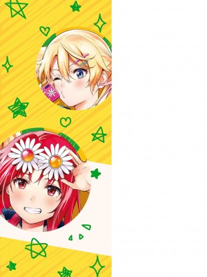 [だいじ] 僕らのデイジー【デジタル特装版】[DL版]_223