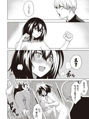 [だいじ] 僕らのデイジー【デジタル特装版】[DL版]_172