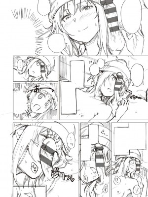 [だいじ] 僕らのデイジー【デジタル特装版】[DL版]_242