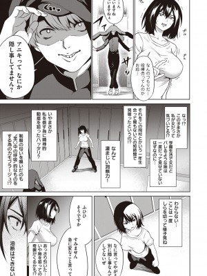 [だいじ] 僕らのデイジー【デジタル特装版】[DL版]_161