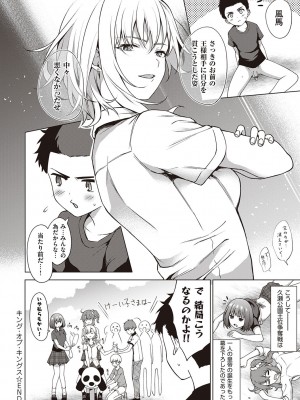 [だいじ] 僕らのデイジー【デジタル特装版】[DL版]_212