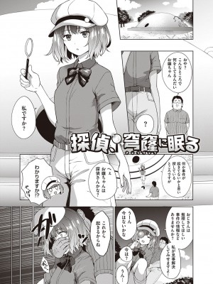 [だいじ] 僕らのデイジー【デジタル特装版】[DL版]_225