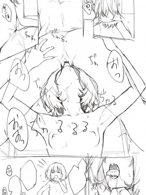 [だいじ] 僕らのデイジー【デジタル特装版】[DL版]_295