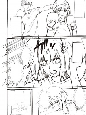 [だいじ] 僕らのデイジー【デジタル特装版】[DL版]_258