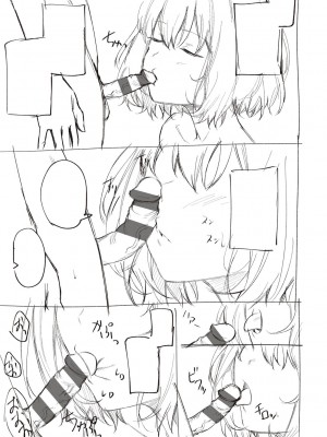 [だいじ] 僕らのデイジー【デジタル特装版】[DL版]_293