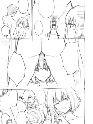 [だいじ] 僕らのデイジー【デジタル特装版】[DL版]_291