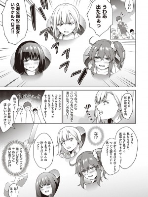 [だいじ] 僕らのデイジー【デジタル特装版】[DL版]_195