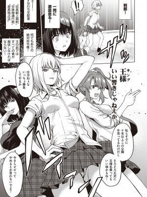 [だいじ] 僕らのデイジー【デジタル特装版】[DL版]_185