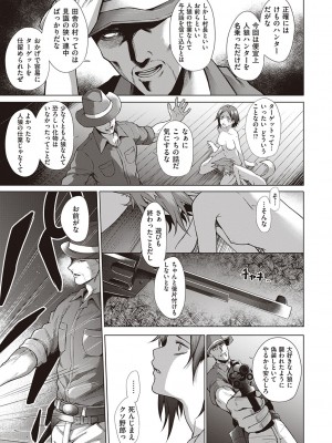 [だいじ] 僕らのデイジー【デジタル特装版】[DL版]_147