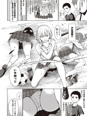 [だいじ] 僕らのデイジー【デジタル特装版】[DL版]_186