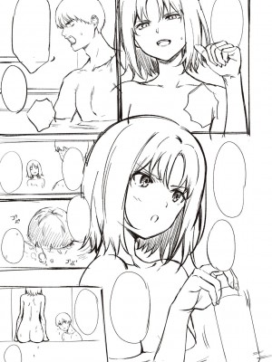 [だいじ] 僕らのデイジー【デジタル特装版】[DL版]_269