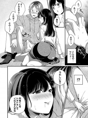 [櫻井マキ] ご褒美たいむ【FANZA限定版】[DL版]_141