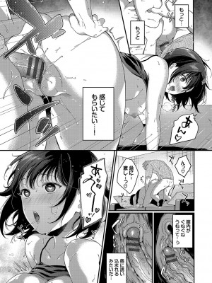 [櫻井マキ] ご褒美たいむ【FANZA限定版】[DL版]_170