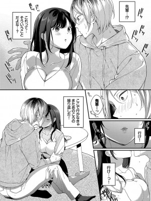 [櫻井マキ] ご褒美たいむ【FANZA限定版】[DL版]_139