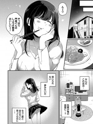 [櫻井マキ] ご褒美たいむ【FANZA限定版】[DL版]_137