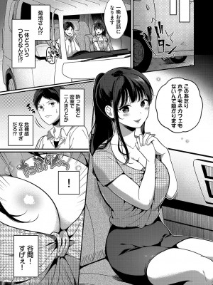 [櫻井マキ] ご褒美たいむ【FANZA限定版】[DL版]_176