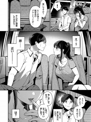 [櫻井マキ] ご褒美たいむ【FANZA限定版】[DL版]_177