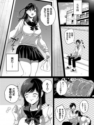 [櫻井マキ] ご褒美たいむ【FANZA限定版】[DL版]_133