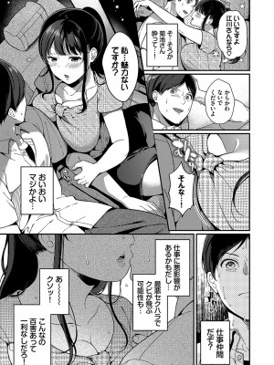 [櫻井マキ] ご褒美たいむ【FANZA限定版】[DL版]_178