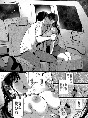 [櫻井マキ] ご褒美たいむ【FANZA限定版】[DL版]_179