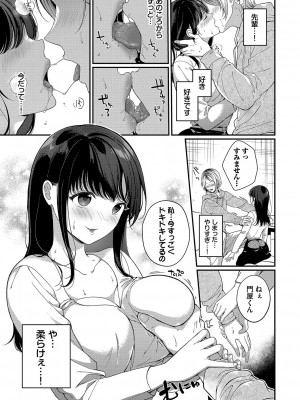 [櫻井マキ] ご褒美たいむ【FANZA限定版】[DL版]_140