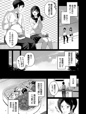 [櫻井マキ] ご褒美たいむ【FANZA限定版】[DL版]_134