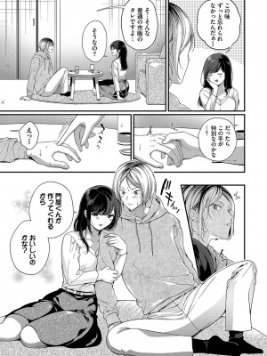 [櫻井マキ] ご褒美たいむ【FANZA限定版】[DL版]_138