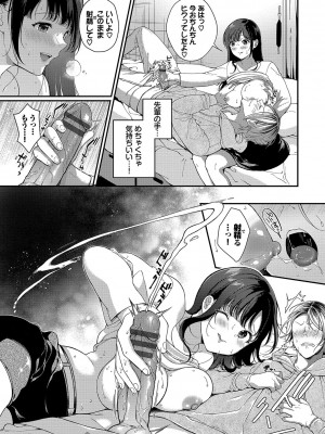 [櫻井マキ] ご褒美たいむ【FANZA限定版】[DL版]_144