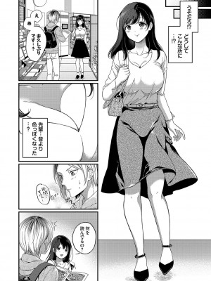 [櫻井マキ] ご褒美たいむ【FANZA限定版】[DL版]_135