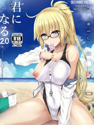 你 成為聖女貞德2.0 [轟媽無修正版][熊崎玉子汉化组] 君-ジャンヌ・ダルク-になる 2.0 (Fate_Grand Order)_002