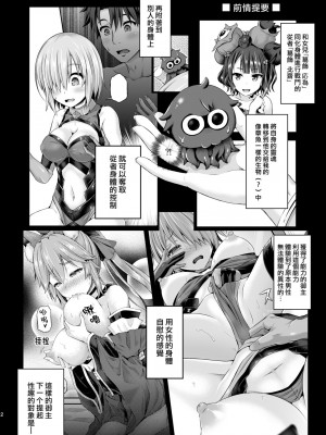 你 成為聖女貞德2.0 [轟媽無修正版][熊崎玉子汉化组] 君-ジャンヌ・ダルク-になる 2.0 (Fate_Grand Order)_03