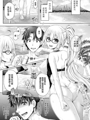 你 成為聖女貞德2.0 [轟媽無修正版][熊崎玉子汉化组] 君-ジャンヌ・ダルク-になる 2.0 (Fate_Grand Order)_04