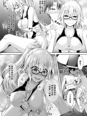 你 成為聖女貞德2.0 [轟媽無修正版][熊崎玉子汉化组] 君-ジャンヌ・ダルク-になる 2.0 (Fate_Grand Order)_07