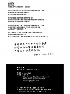 你 成為聖女貞德2.0 [轟媽無修正版][熊崎玉子汉化组] 君-ジャンヌ・ダルク-になる 2.0 (Fate_Grand Order)_25