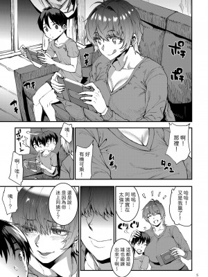 [ERECT TOUCH (エレクトさわる)] マママンション! 合集_005