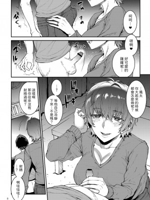 [ERECT TOUCH (エレクトさわる)] マママンション! 合集_008