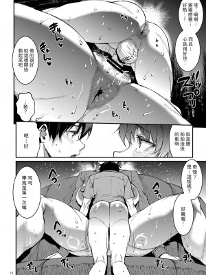 [ERECT TOUCH (エレクトさわる)] マママンション! 合集_016