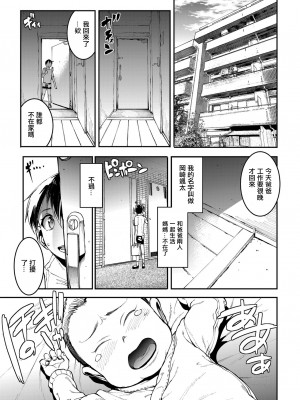 [ERECT TOUCH (エレクトさわる)] マママンション! 合集_035