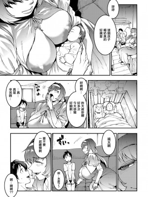 [ERECT TOUCH (エレクトさわる)] マママンション! 合集_039