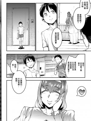 [ERECT TOUCH (エレクトさわる)] マママンション! 合集_060