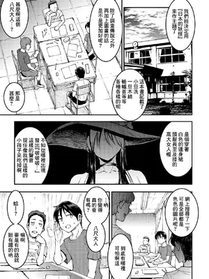 [ERECT TOUCH (エレクトさわる)] マママンション! 合集_068