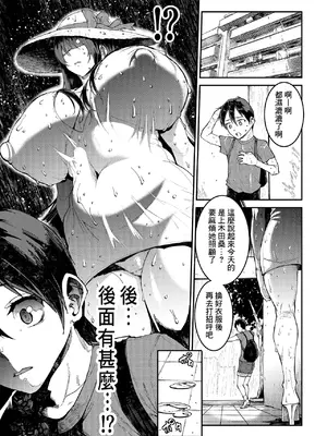 [ERECT TOUCH (エレクトさわる)] マママンション! 合集_070