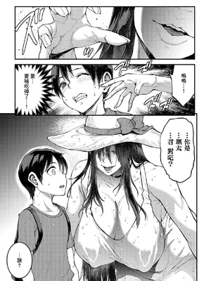 [ERECT TOUCH (エレクトさわる)] マママンション! 合集_072