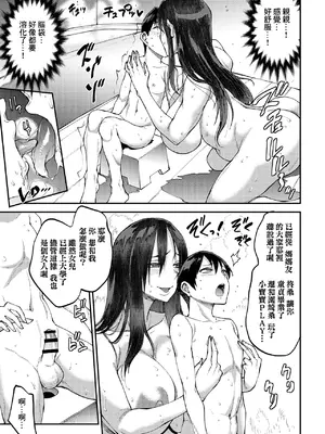 [ERECT TOUCH (エレクトさわる)] マママンション! 合集_076