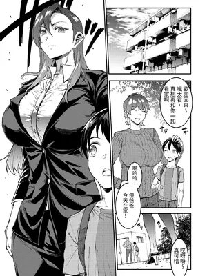 [ERECT TOUCH (エレクトさわる)] マママンション! 合集_104