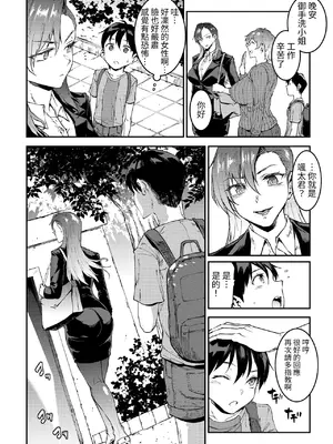 [ERECT TOUCH (エレクトさわる)] マママンション! 合集_105