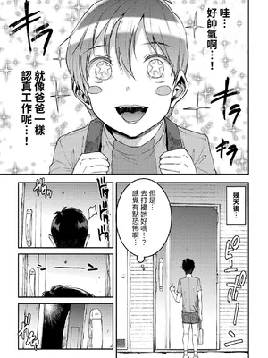 [ERECT TOUCH (エレクトさわる)] マママンション! 合集_106